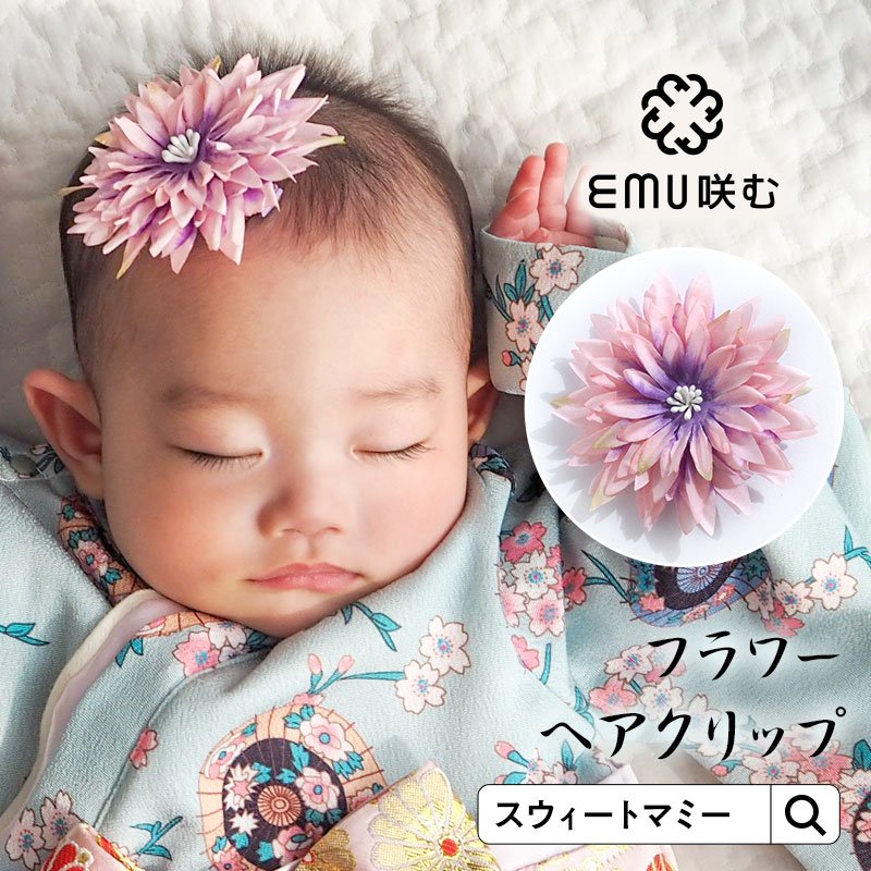 ヘアゴム　ベビーヘアクリップ　つまみ細工　織姫　彦星 楽天市場】ベビー ヘアバンド つまみ細工の通販