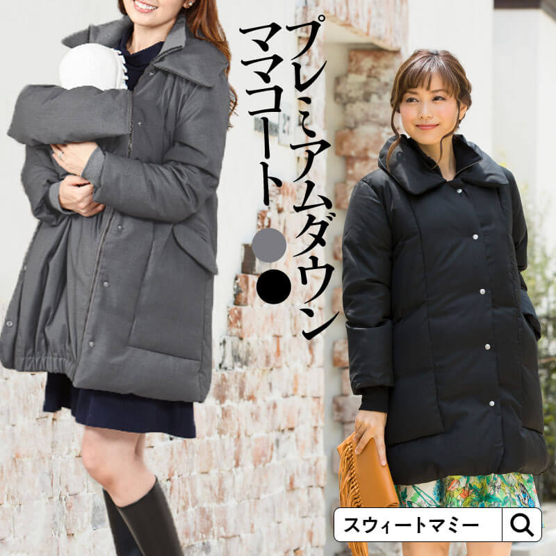 coat with baby pouch