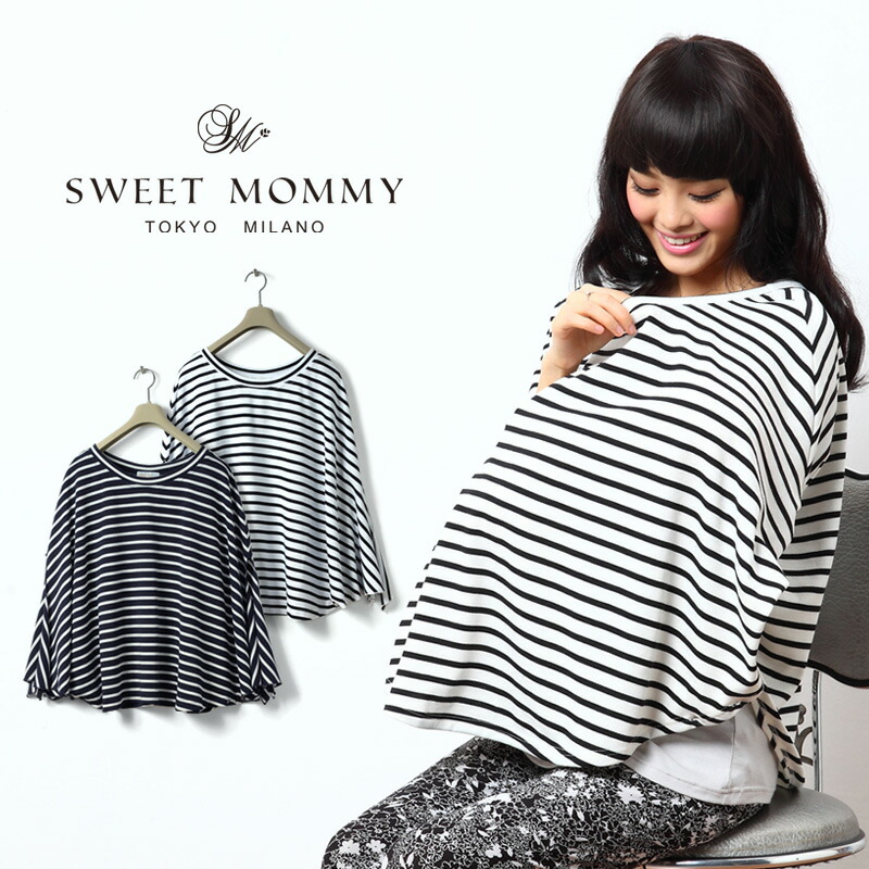 sweet mommy rakuten global market multi way striped nursing cover nursing cover