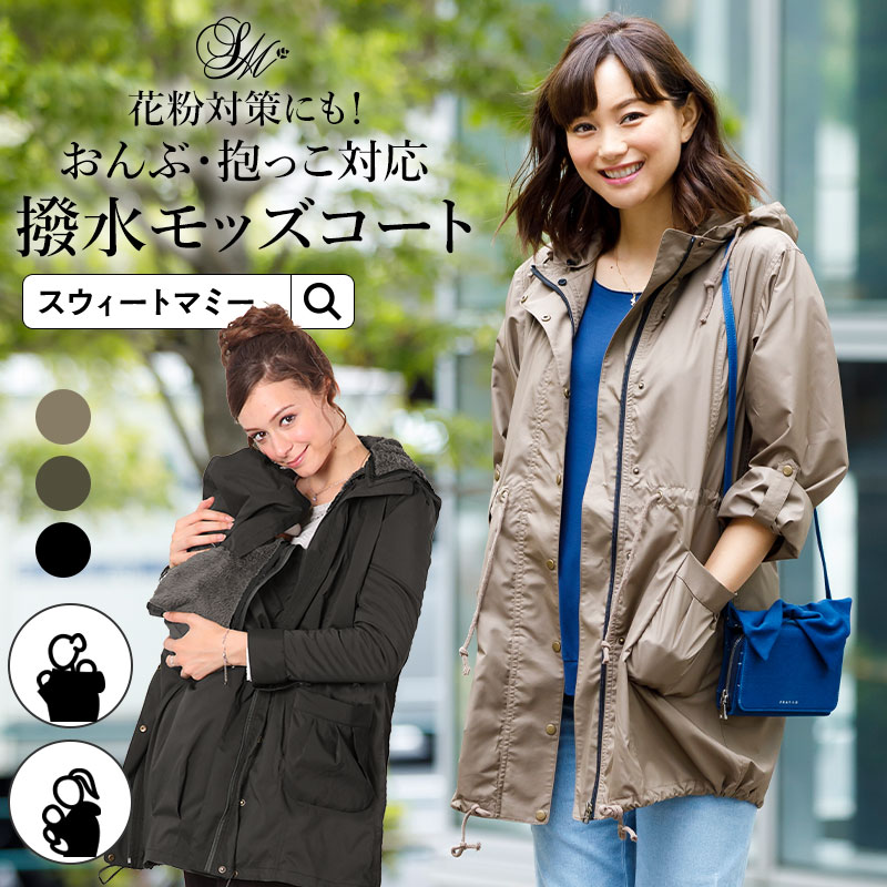 楽天市場】着こなし4WAY!レインコート&ボアフリースとしても使える
