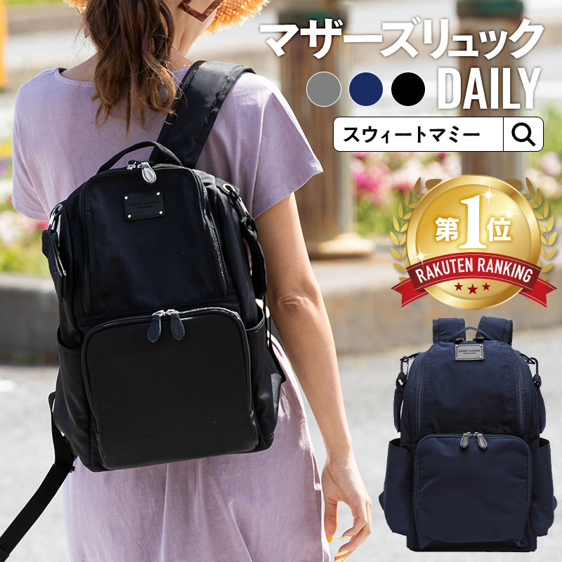 人気上昇中 Micralite デイパック 25L マザーズバッグ リュック おむつ替えシート防水加工 プレゼント 可愛い 子供 ベビー  fucoa.cl