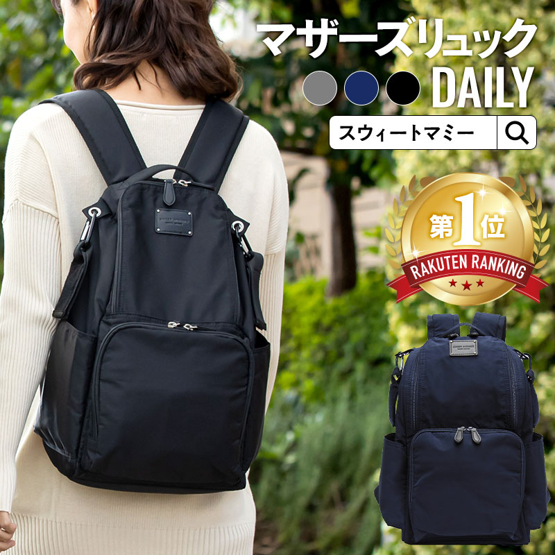 楽天市場】【2022新作】 楽天1位 マザーズバッグ リュック マザーズ 