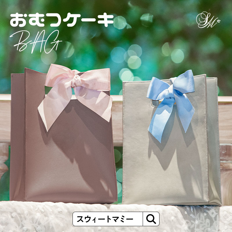 出産祝い 誕生祝い 全部使える厳選オリジナルギフト【スクエア型4点セット】オーガニックコットン100％ ママへ 男の子 女の子 おむつケーキ おしゃれ かわいい パンパース ママバッグ タオル スタイ 赤ちゃん 送料無料
