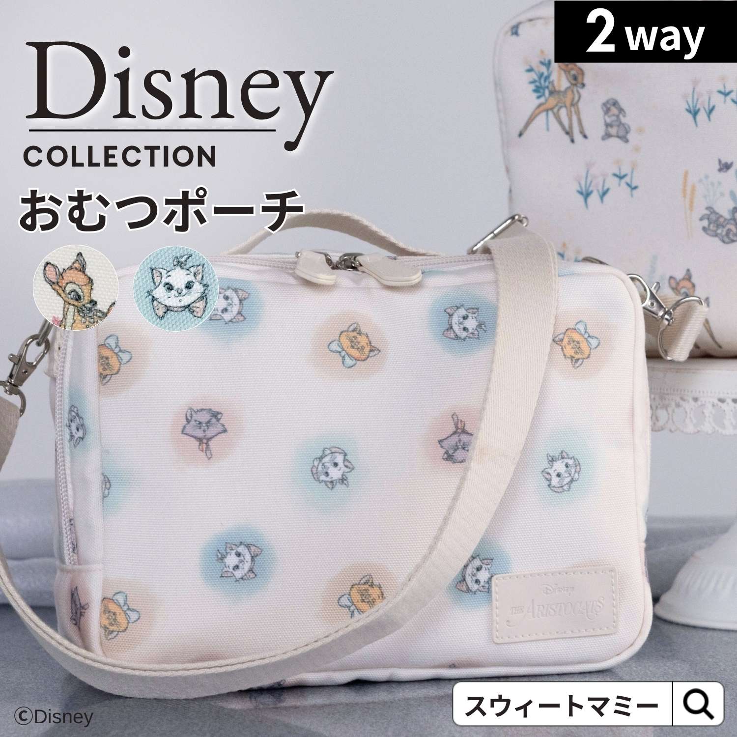 ＼クリアランスセール！／ おむつポーチ ディズニー コレクション バンビ おしゃれキャット マリー ベルリオーズ トゥルーズ キャンバス ショルダー 携帯用 おしりふき ママバッグ 2WAY おむつ入れ 軽量 撥水 トラベルポーチ スクエア マルチ DISNEY画像