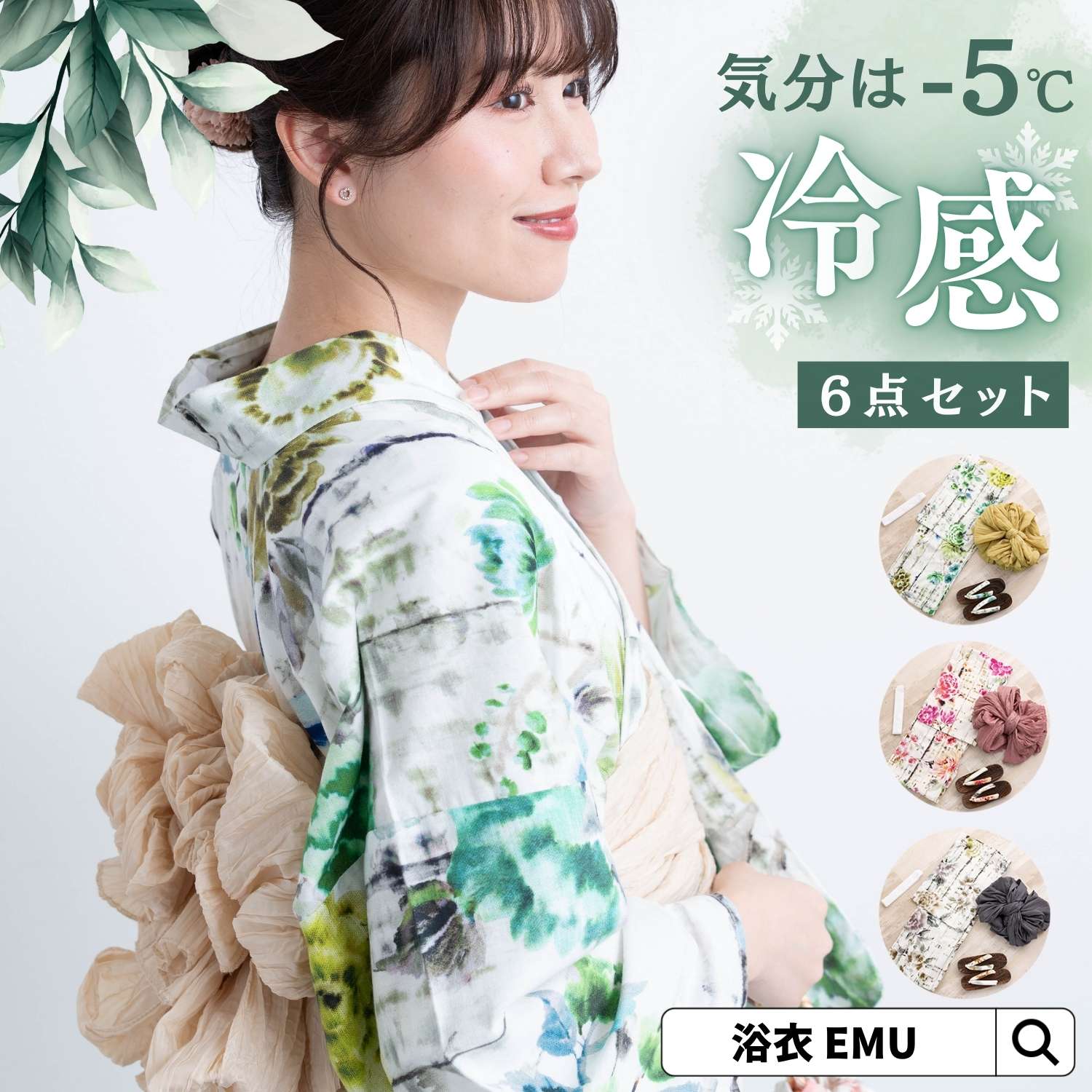 買えば買うほどお得、最大限度50％OFF