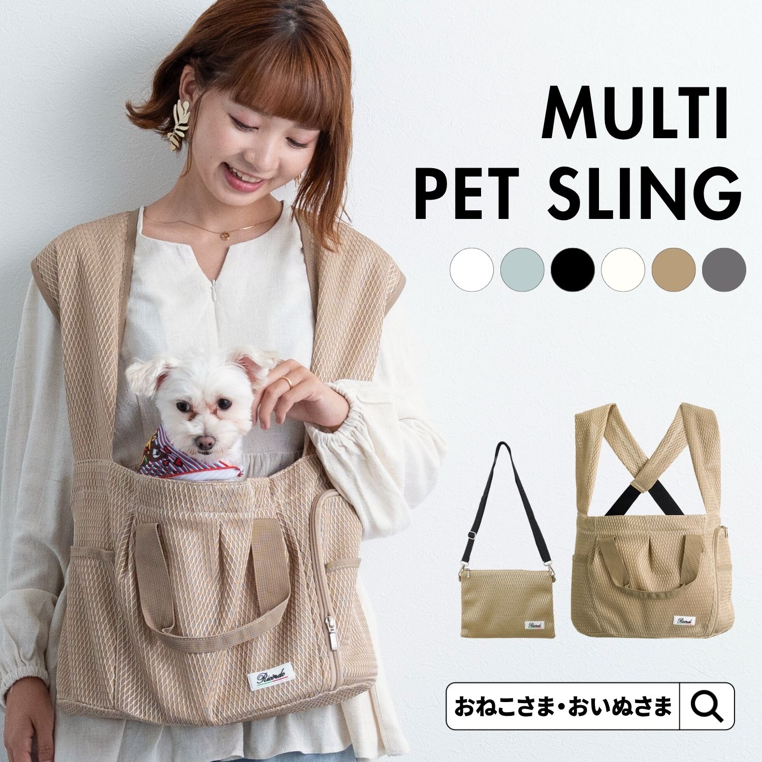 おいぬさまおねこさま　メッシュキャリーバッグ Amazon.co.jp: ONEKOSAMA ペットキャリー ペット キャリー