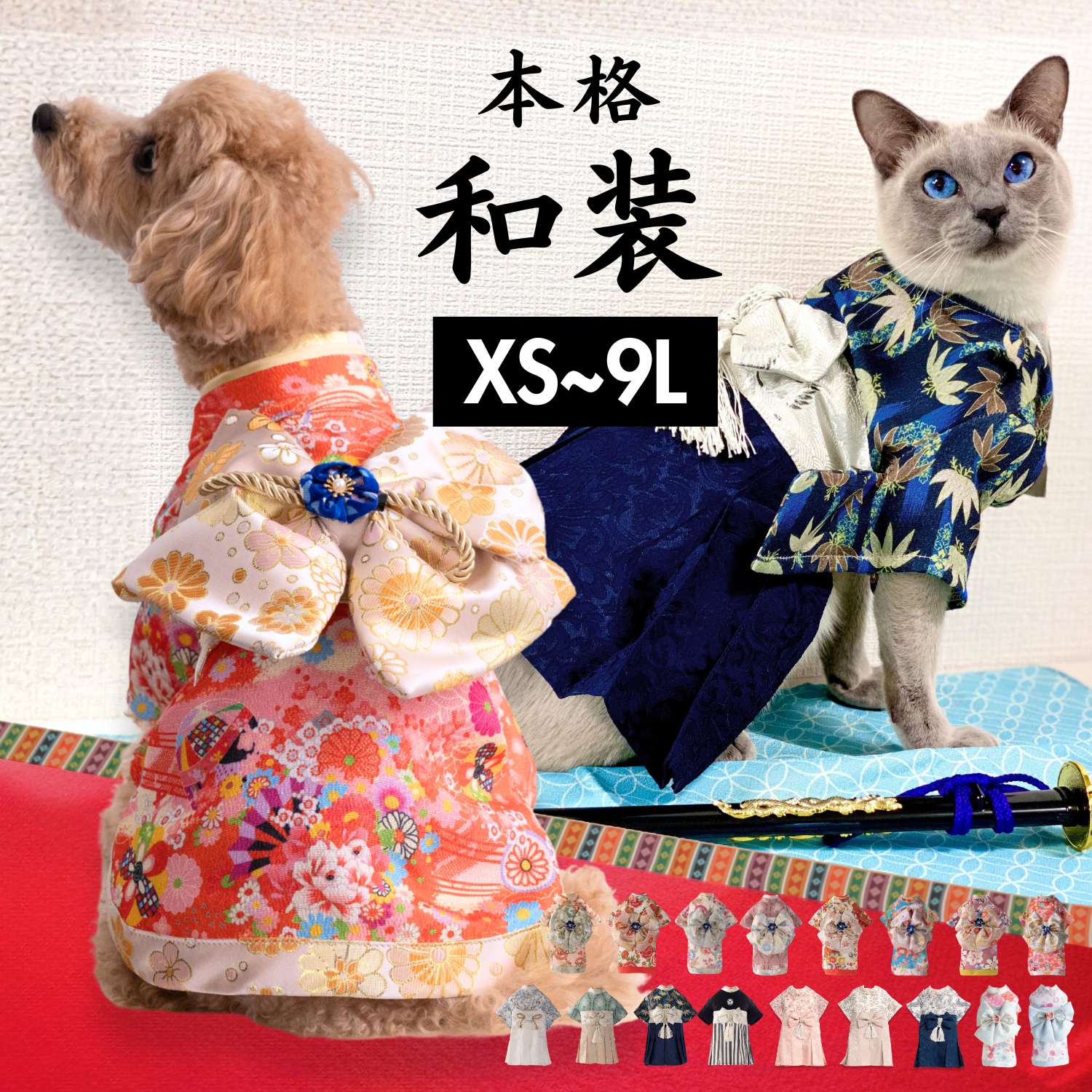 犬　着物　晴れ着 楽天市場】クーポン配布中 【小型犬用】【 中型犬用 】 犬 着物 女の子