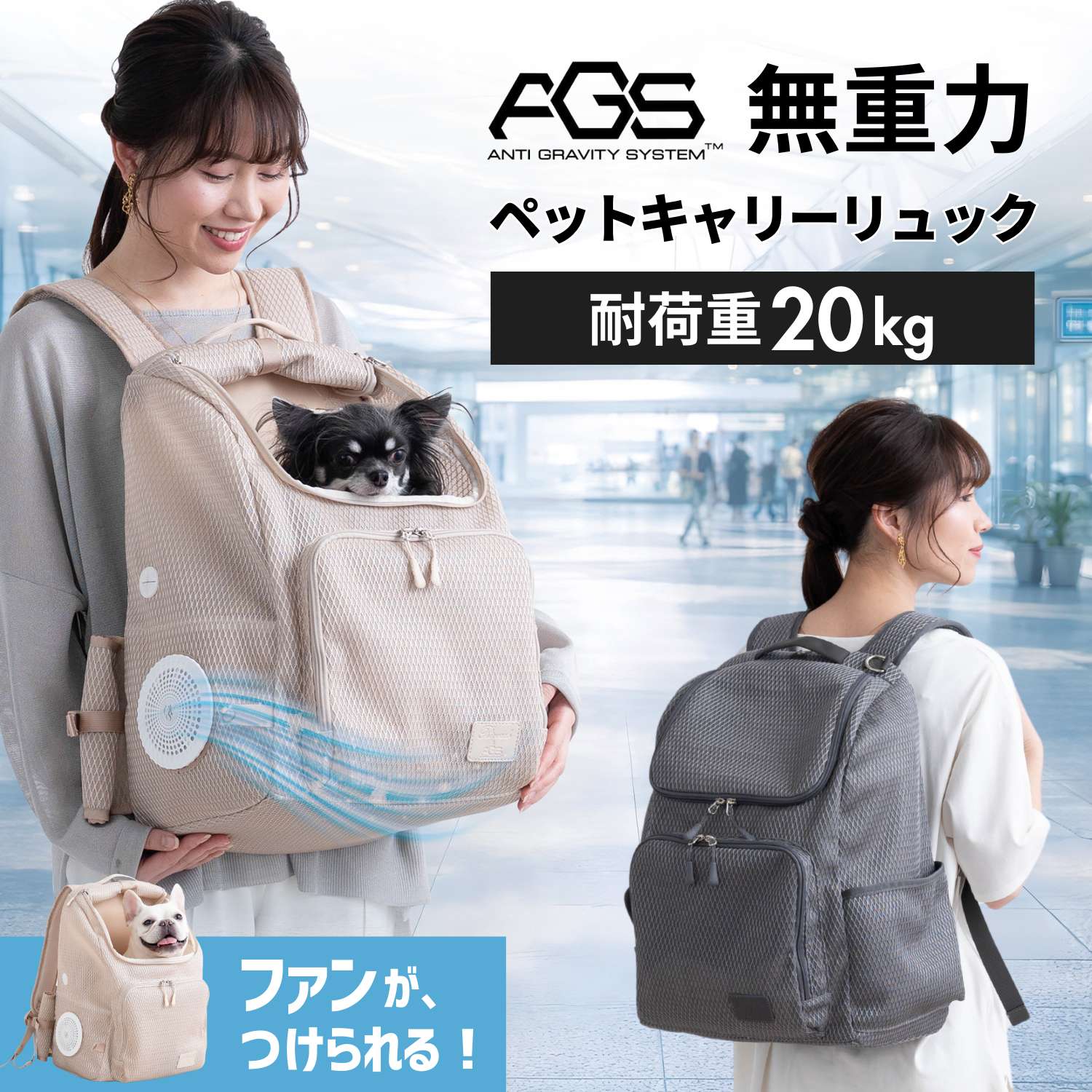 【期間限定2000円OFFクーポン】 キャリーバッグ 空調 ファン リュック AGS 無重力 メッシュ ONEKOSAMA OINUSAMA バックパック リュックキャリー キャリーバッグ ペットキャリー 暑さ対策 軽量 二重蓋 病院 大容量 収納 抱っこ 撥水 お出掛け キャリーオン 猫 犬｜SWEET MOMMY