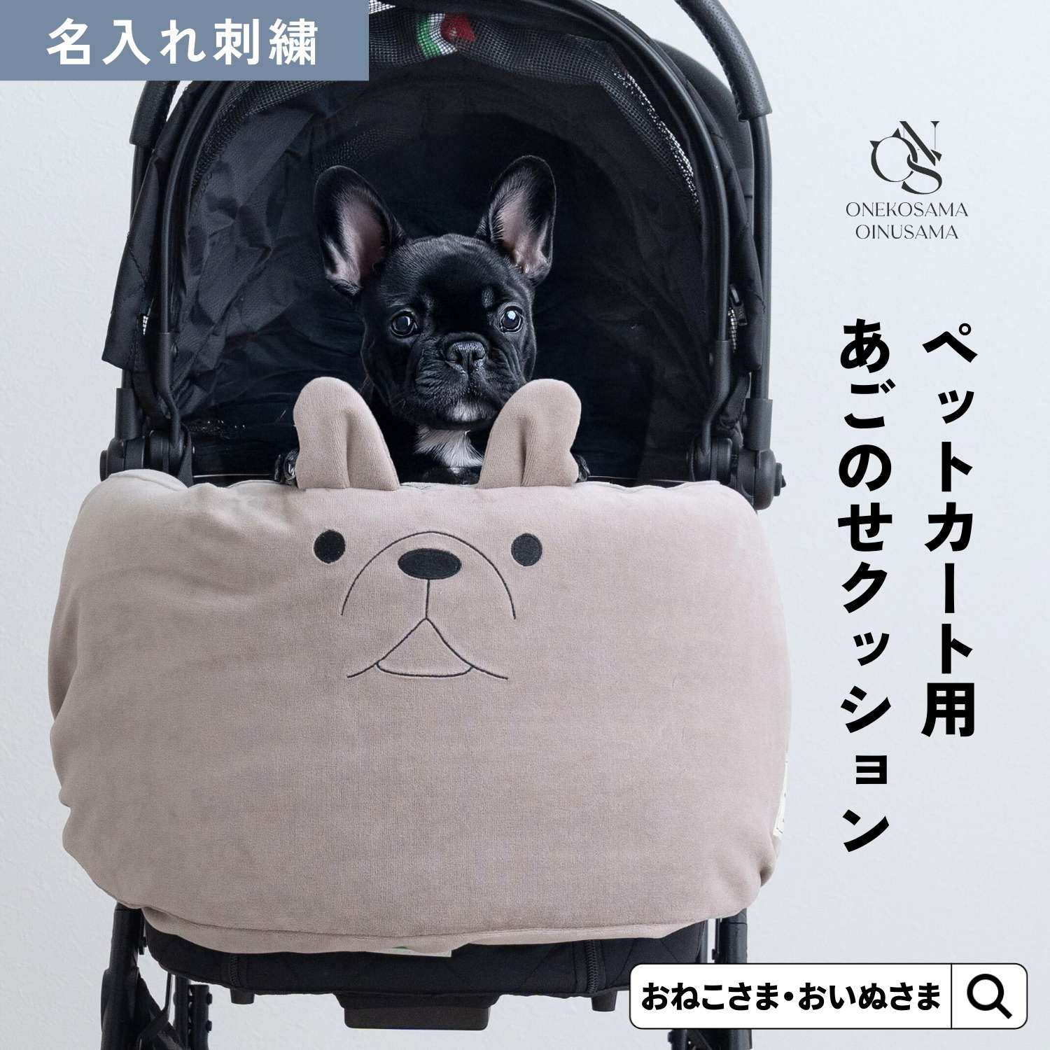 楽天市場】＼マラソン限定最大P15倍／【名入れ可】あごのせ フレブル