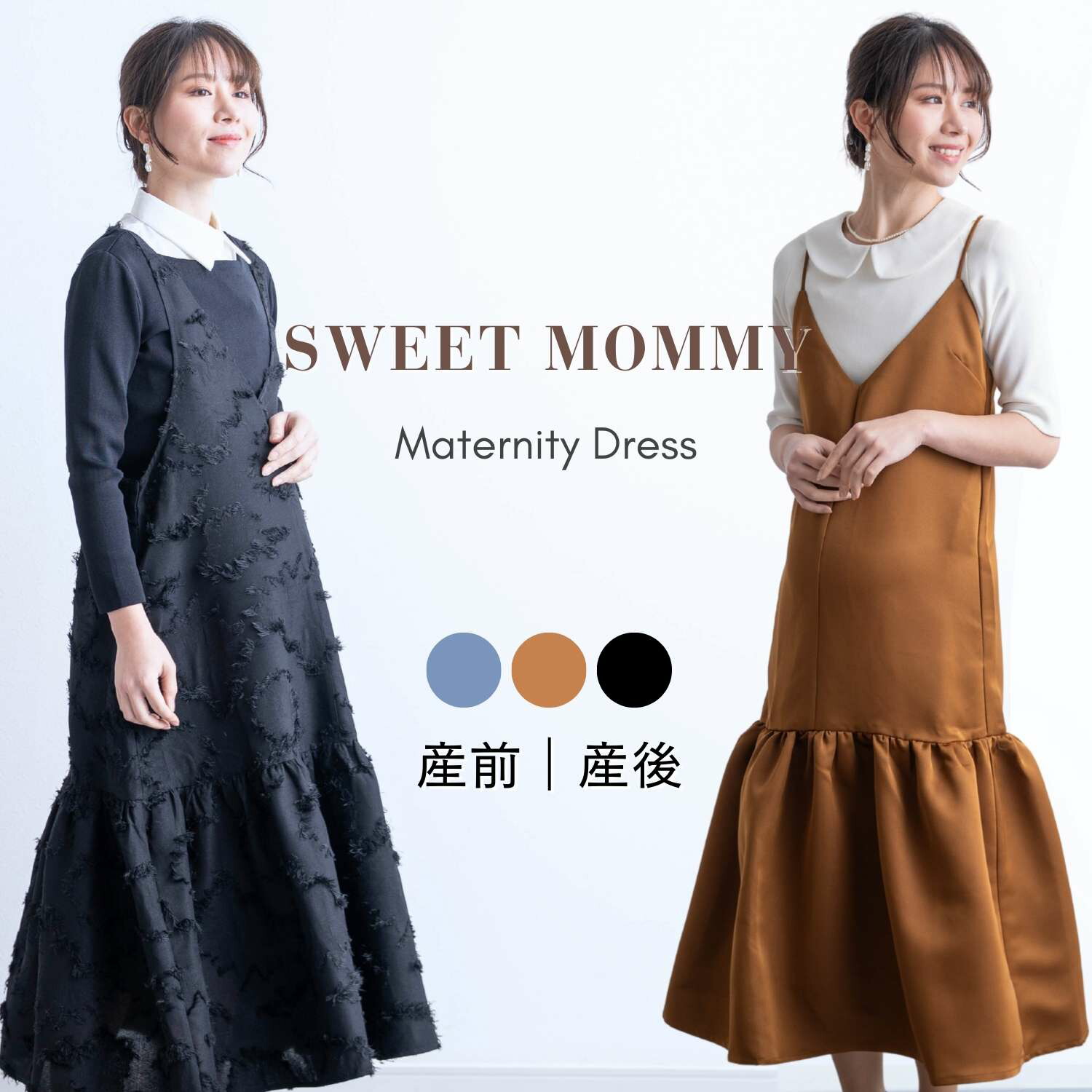 含ませる服まとめ買い公明正大 キッズ・ベビー・マタニティ-ワンピース-マタニティウェア・授乳服