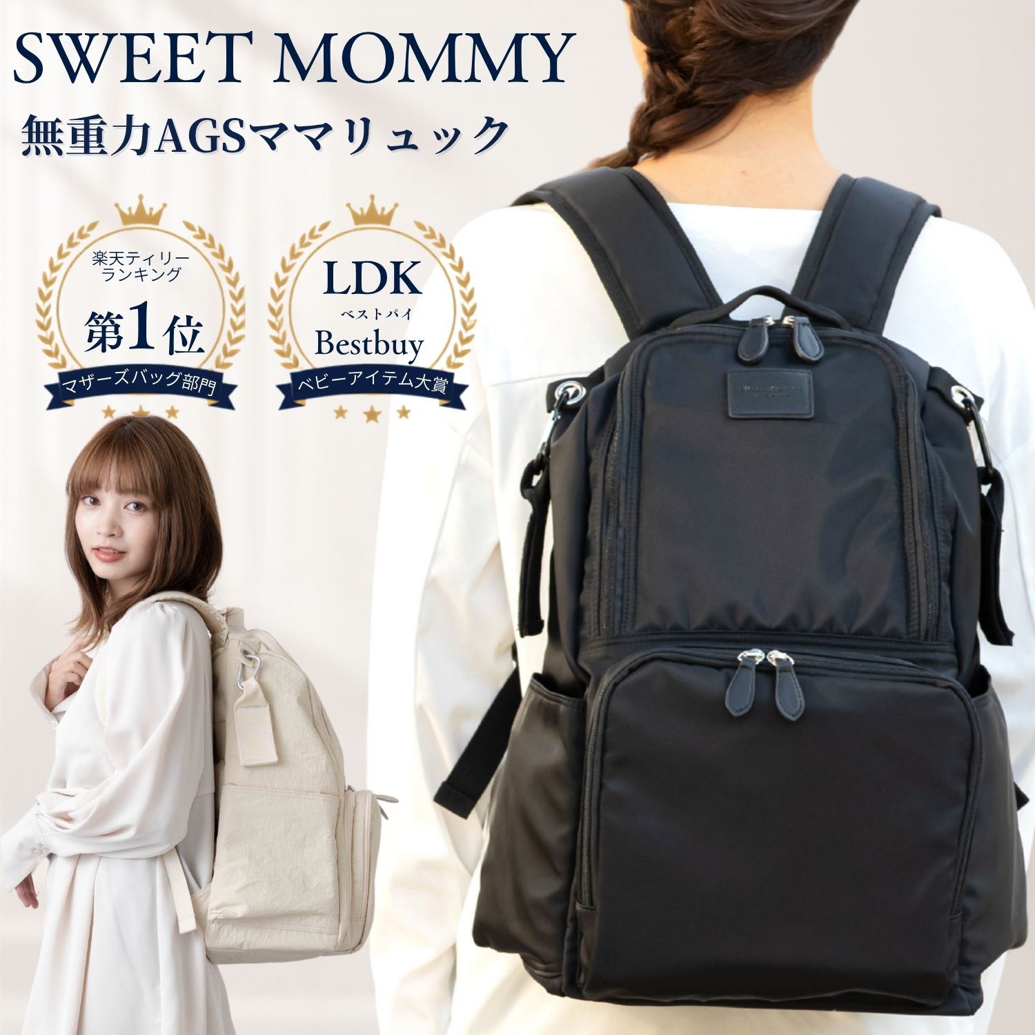 2000円OFF!】マザーズリュック 無重力リュック AGS 28L マザーズバッグ
