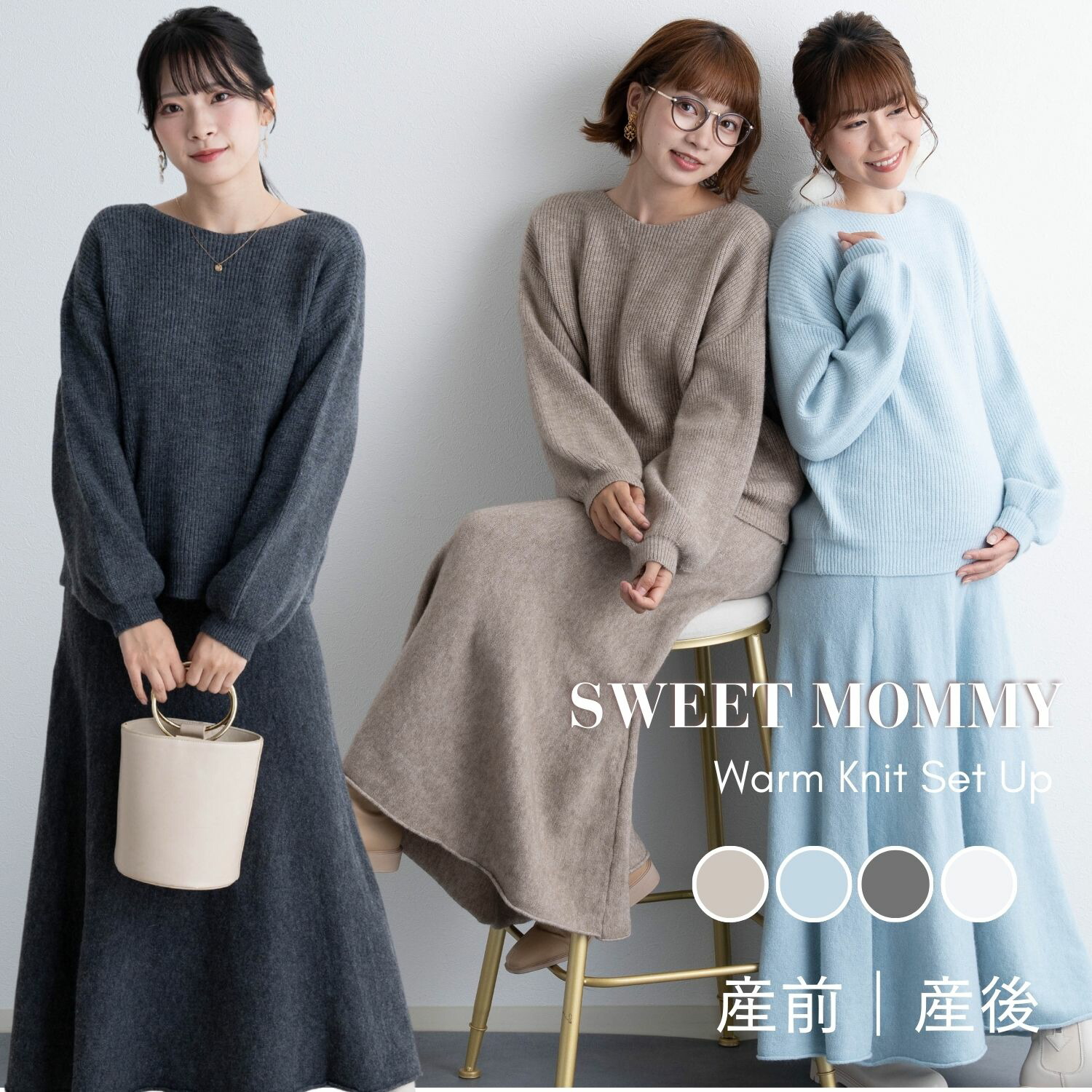 New colors added! Maternity dress, knit top and bottom set, autumn and winter knit dress, long one-tone coordinated knit top, knit skirt, 2 piece set, maternity wear, nursing clothes, long sleeve, warm knit dress, round neck, fall and winter