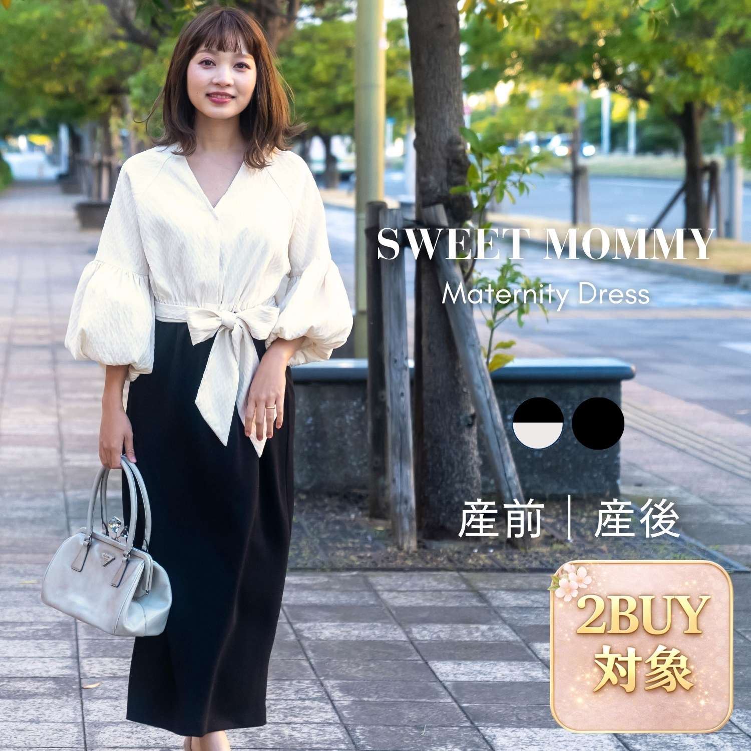 【2点まとめ買い対象】マタニティ ワンピース ドッキングワンピース バルーンスリーブ ボリューム袖 ストレッチ 伸縮性 ロング丈 ロングワンピ ウエストゴム 調節機能 体型カバー 着痩 妊婦 春 秋 冬 臨月 マタニティ服 授乳服 お宮参り フォーマル 【ご試着可】