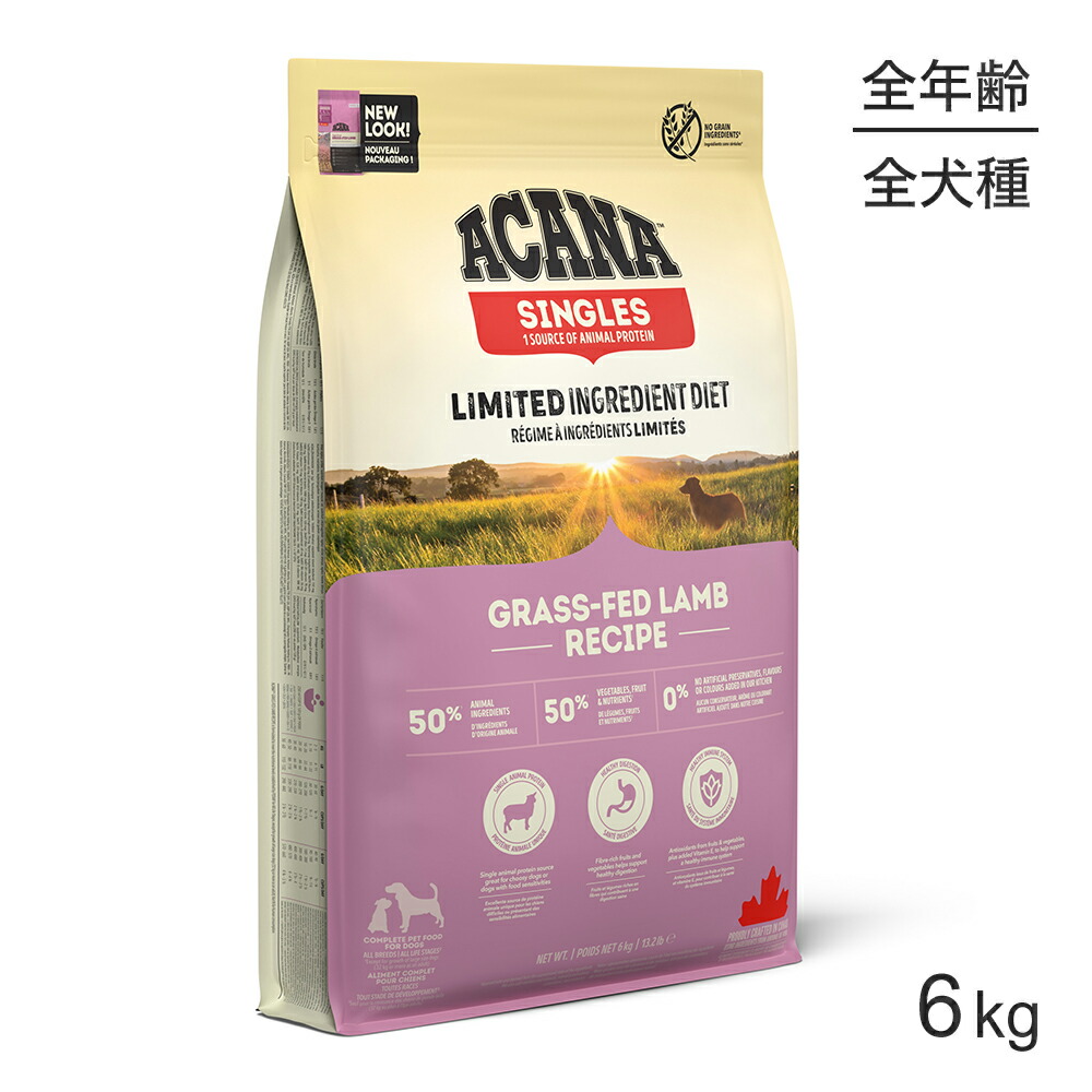 正規激安 楽天市場 正規品 アカナ グラスフェッドラム 6kg スイートペット メール便なら送料無料 Prestomaalaus Fi