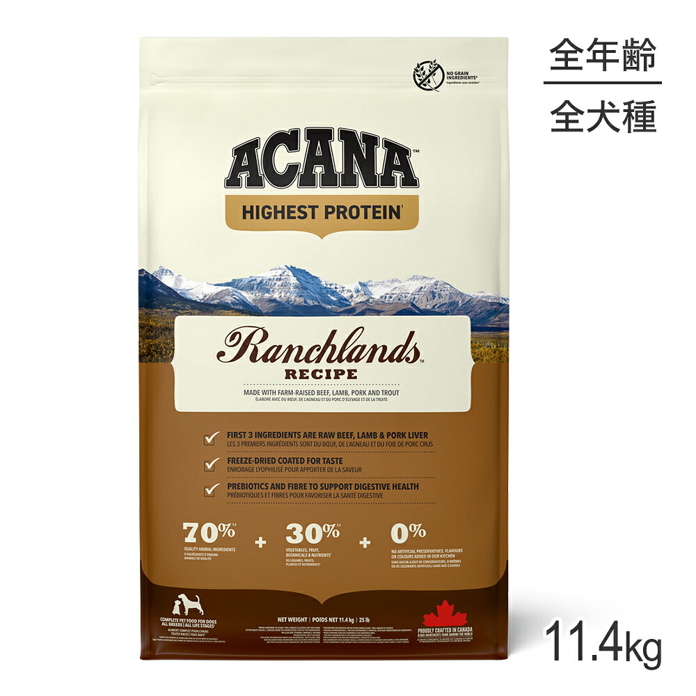 【最大400円ｵﾌｸｰﾎﾟﾝ■要事前取得】アカナ ハイエストプロテイン ランチランドドッグレシピ 11.4kg (犬・ドッグ)[正規品]