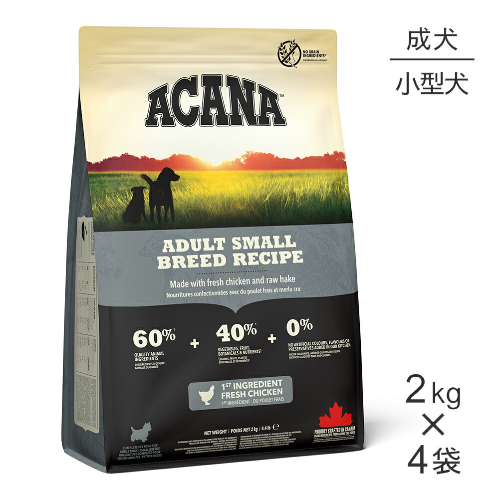 【最大400円ｵﾌｸｰﾎﾟﾝ■要事前取得】【2kg×4袋】アカナ アカナドッグ アダルトスモールブリードレシピ (犬・ドッグ)[正規品]