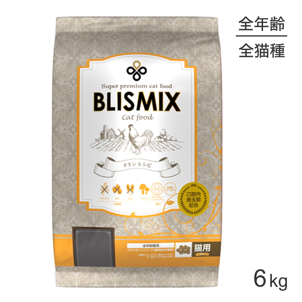 【最大400円ｵﾌｸｰﾎﾟﾝ■要事前取得】ブリスミックス BLISMIX チキン 全年齢猫用 6kg (猫・キャット)[正規品]