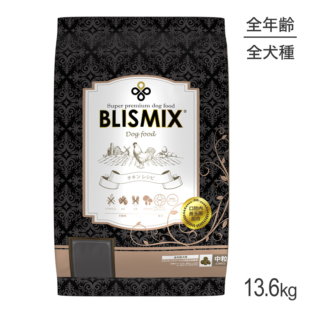 ■最大ポイント10倍【要ｴﾝﾄﾘｰ】ブリスミックス BLISMIX チキン 中粒 全犬種 全年齢用 13.6kg (犬・ドッグ)[正規品]