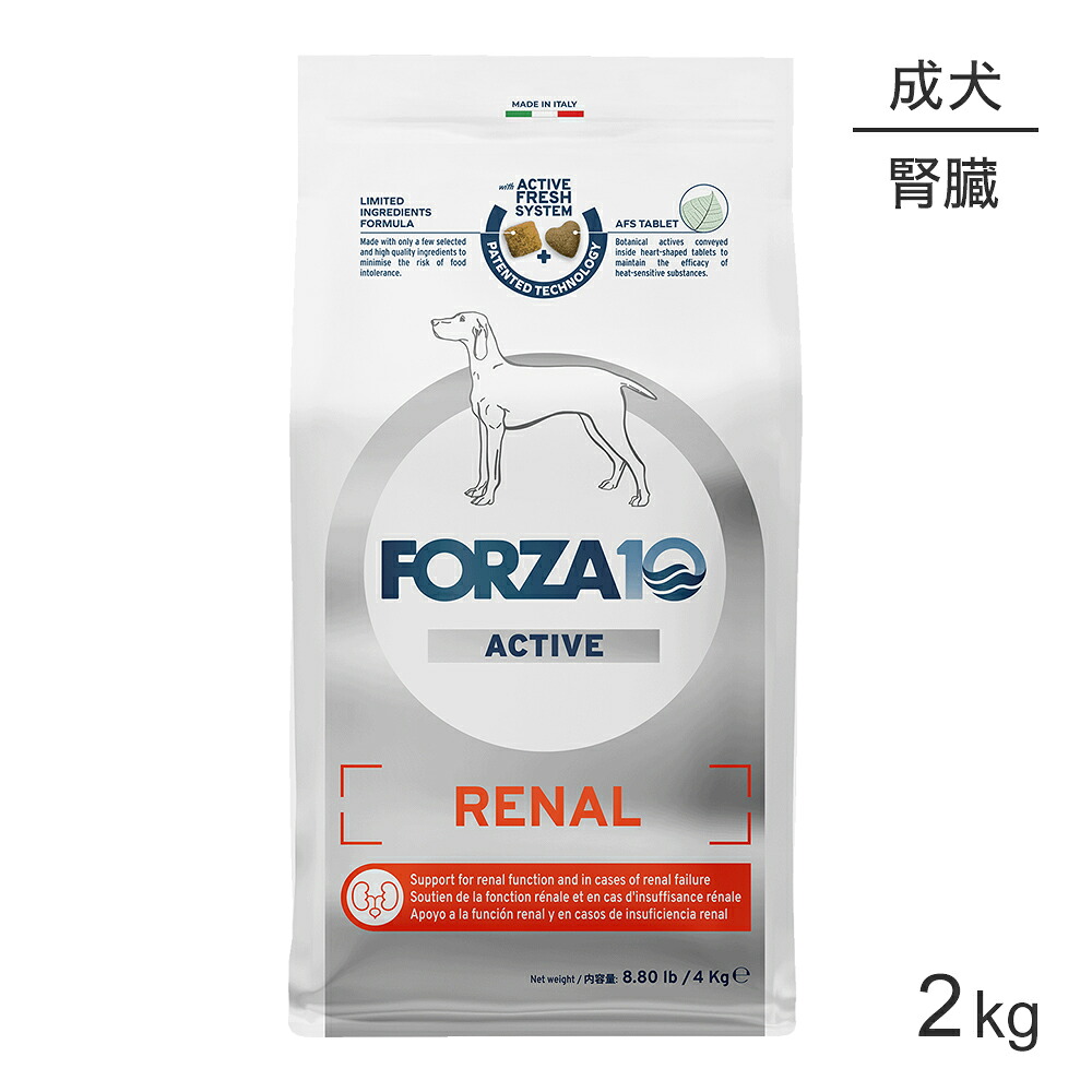 【最大400円ｵﾌｸｰﾎﾟﾝ■要事前取得】フォルツァ10 Forza10 ACTIVE リナールアクティブ ミディアム 腎臓の健康維持 成犬用 中粒 4kg (犬・ドッグ)[正規品]