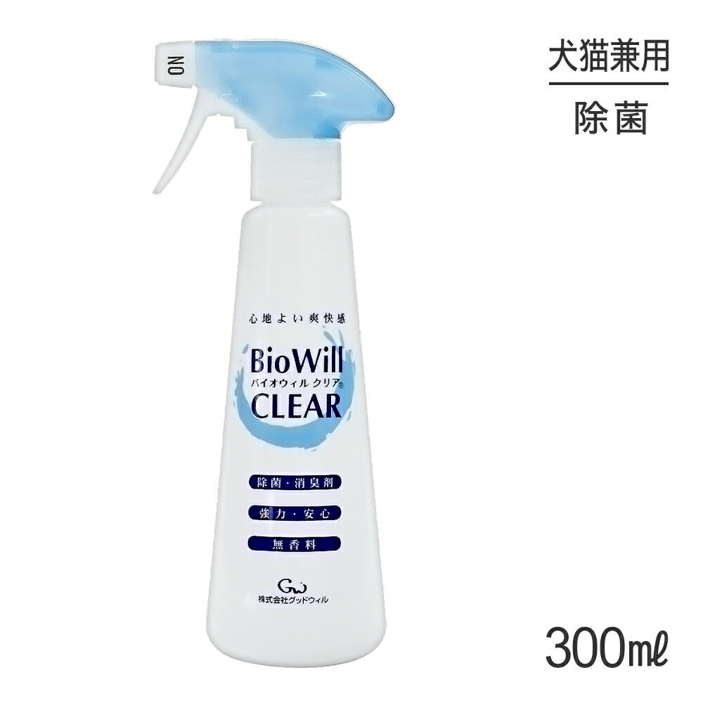 楽天市場 最大350円オフクーポン 要事前取得 グッドウィル バイオウィルクリアスプレー 300ml スイートペット