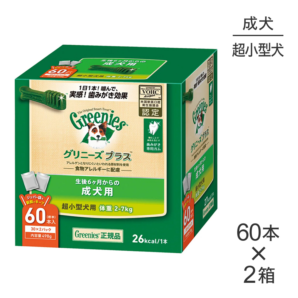 グリニーズプラス成犬用超小型犬用体重2-7kg 正規品 【破格値下げ】