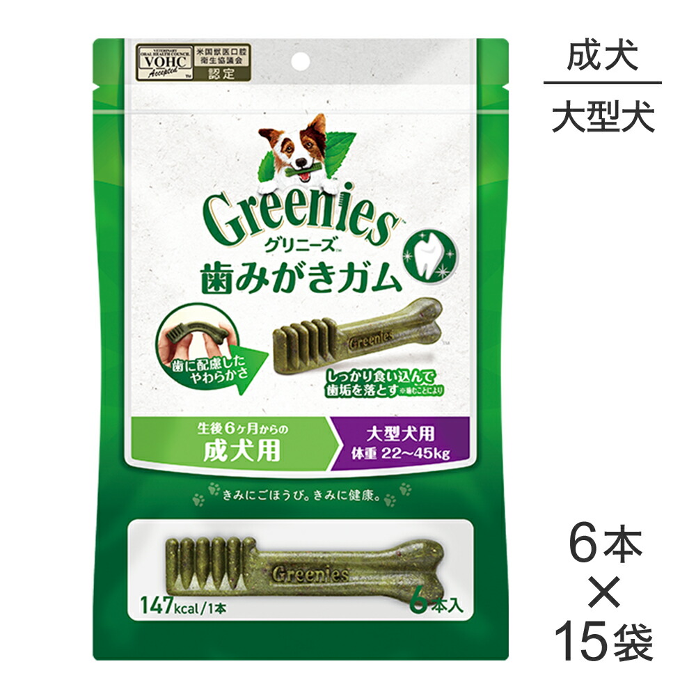 ねこお父ちゃんのデンタルケアに！グリニーズでおいしく世話をする