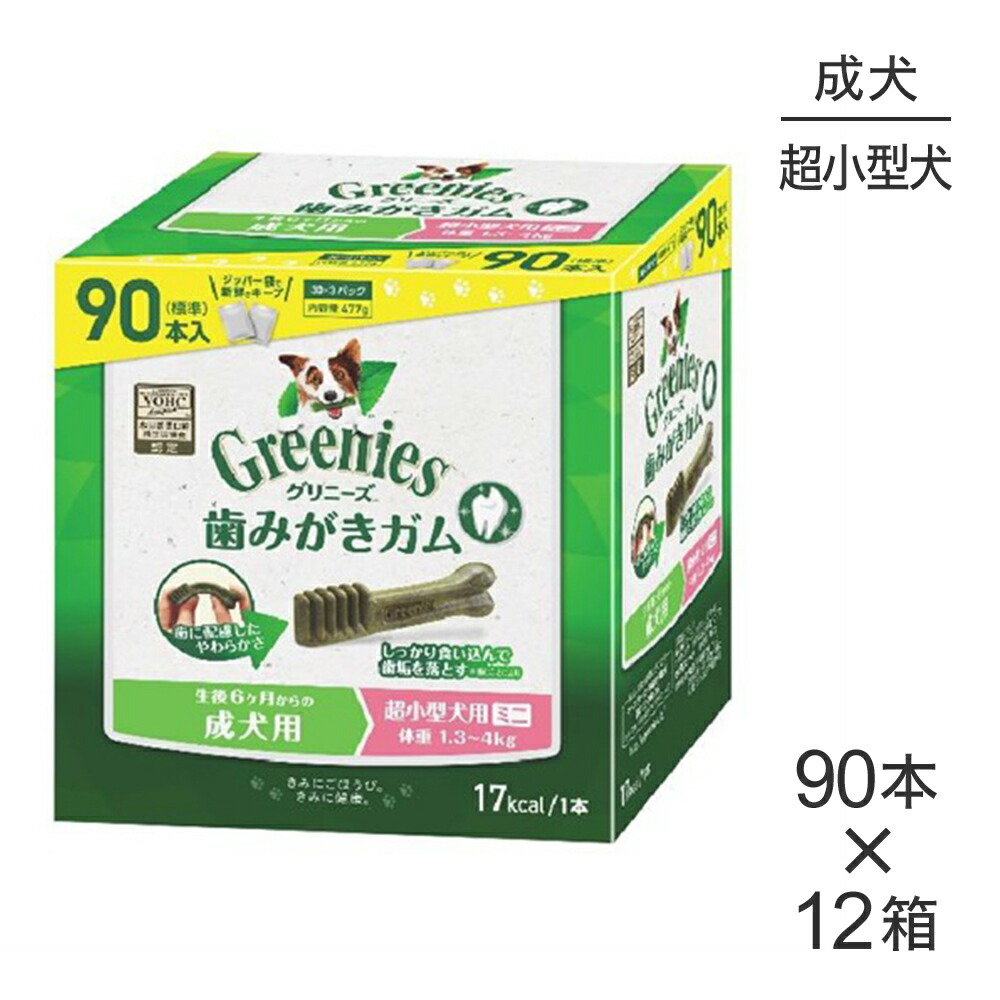【最大400円ｵﾌｸｰﾎﾟﾝ■要事前取得】【90本入×12箱】グリニーズプラス 成犬用 超小型犬用ミニ 体重1.3-4kg (犬・ドッグ)[正規品]