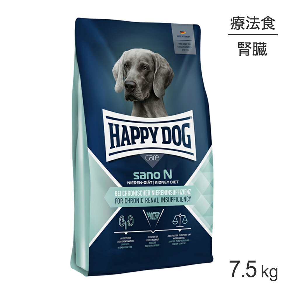 【最大400円ｵﾌｸｰﾎﾟﾝ■要事前取得】HAPPY DOG スペシャルケア ケア サノN 腎臓ケア 全犬種 成犬～シニア犬用 療法食 7.5kg (犬・ドッグ)[正規品]
