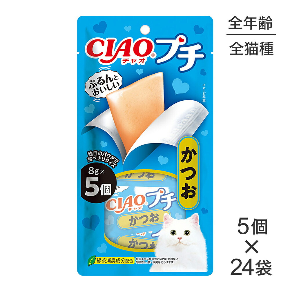 【最大400円ｵﾌｸｰﾎﾟﾝ■要事前取得】【8g×5個×24袋】いなば CIAOプチ かつお (猫・キャット)