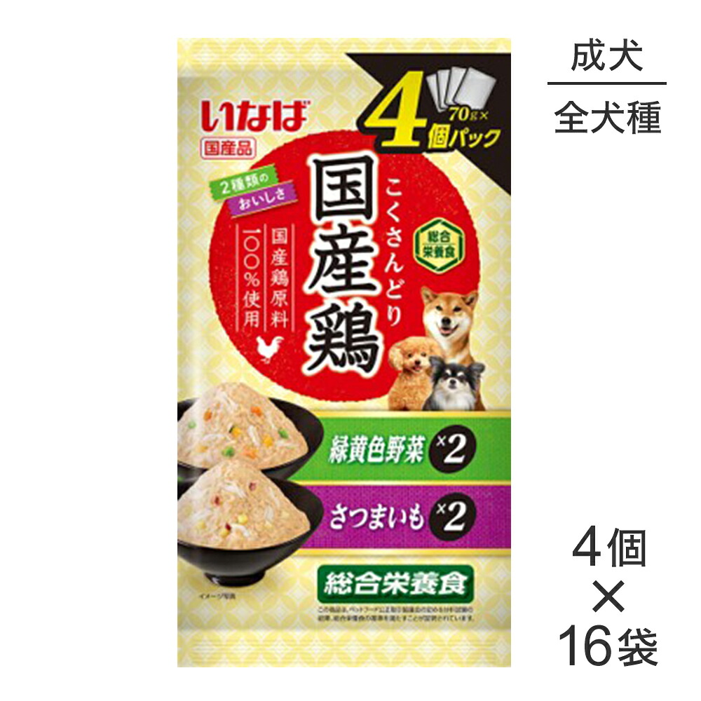 【最大400円ｵﾌｸｰﾎﾟﾝ■要事前取得】【(70g×4個)×16袋】いなば 国産鶏 総合栄養食 成犬用 緑黄色野菜・さつまいもバラエティ パウチ ウェット (犬・ドッグ)