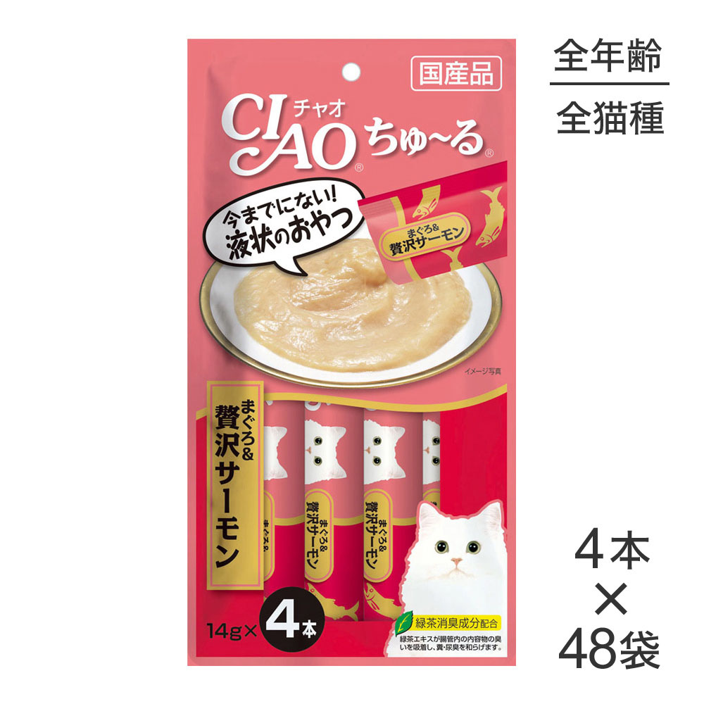 25％OFF いなば 猫 CIAO チャオ ちゅ〜る まぐろ贅沢サーモン キャット fucoa.cl