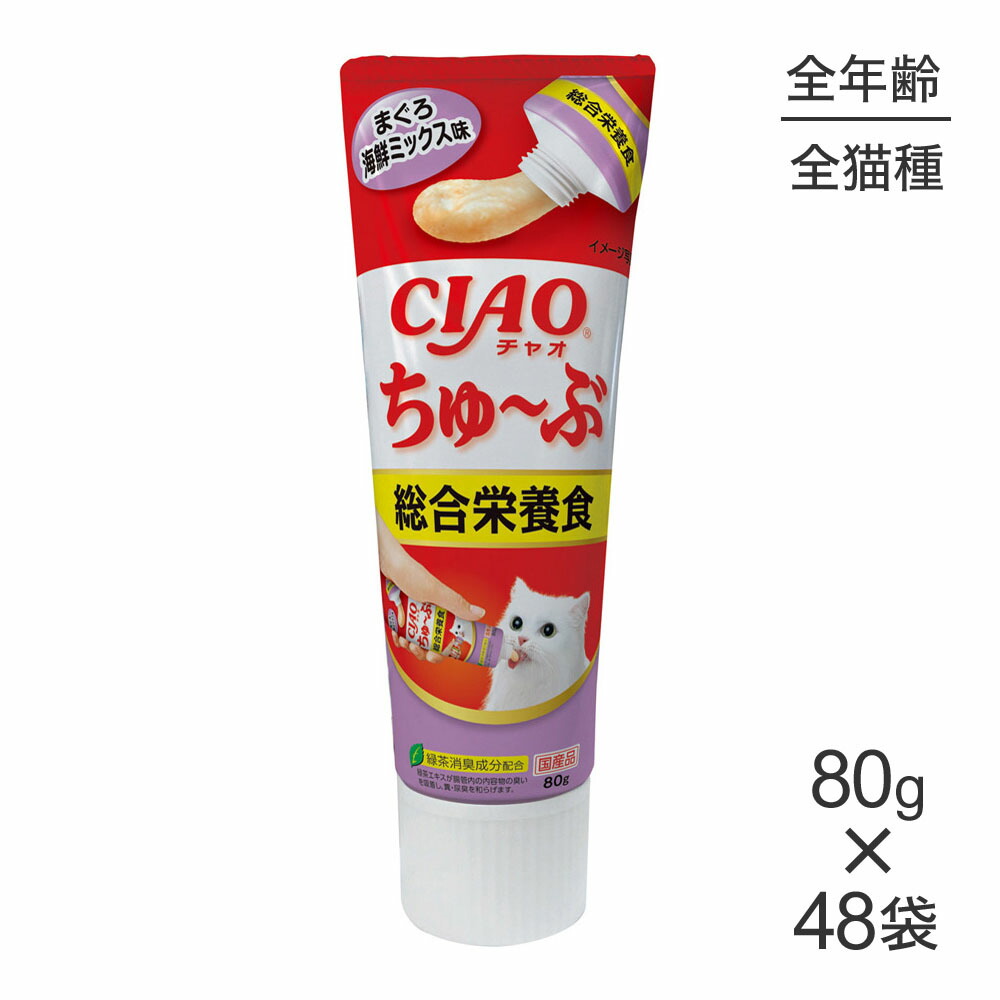 新品未使用 いなば 猫 CIAO チャオ ちゅ〜ぶ まぐろ 海鮮ミックス味 キャット fucoa.cl