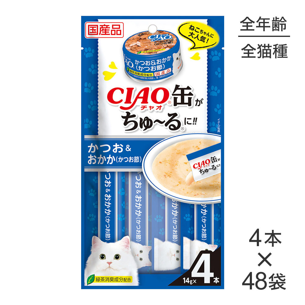 日時指定 いなば CIAO缶ちゅ〜る かつお おかか かつお節 猫 キャット fucoa.cl