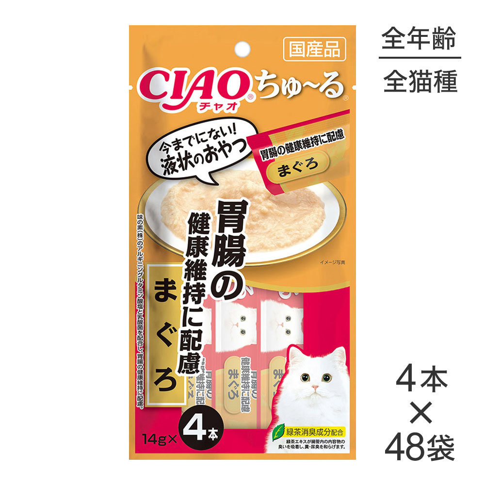 格安即決 いなば CIAOちゅ〜る 胃腸の健康維持に配慮 まぐろ 猫 キャット fucoa.cl