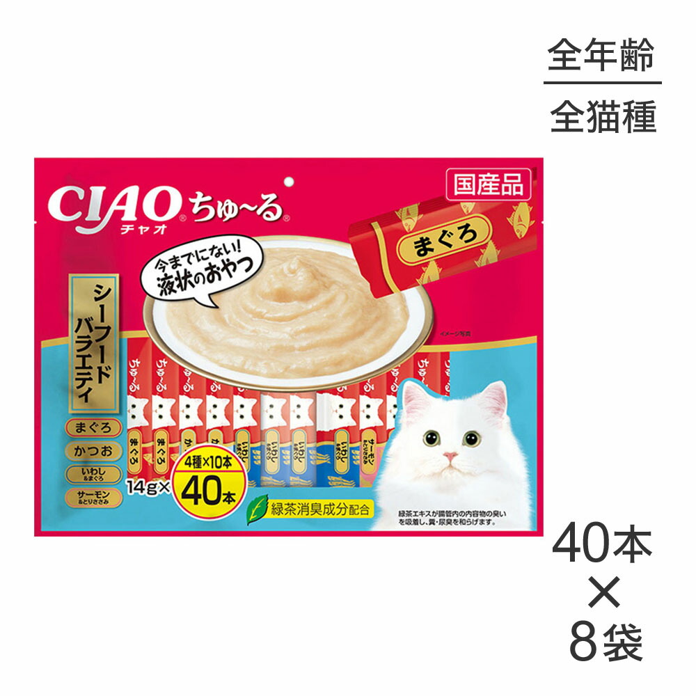 いなば CIAOちゅ〜る シーフードバラエティ 猫 キャット 柔らかな質感の