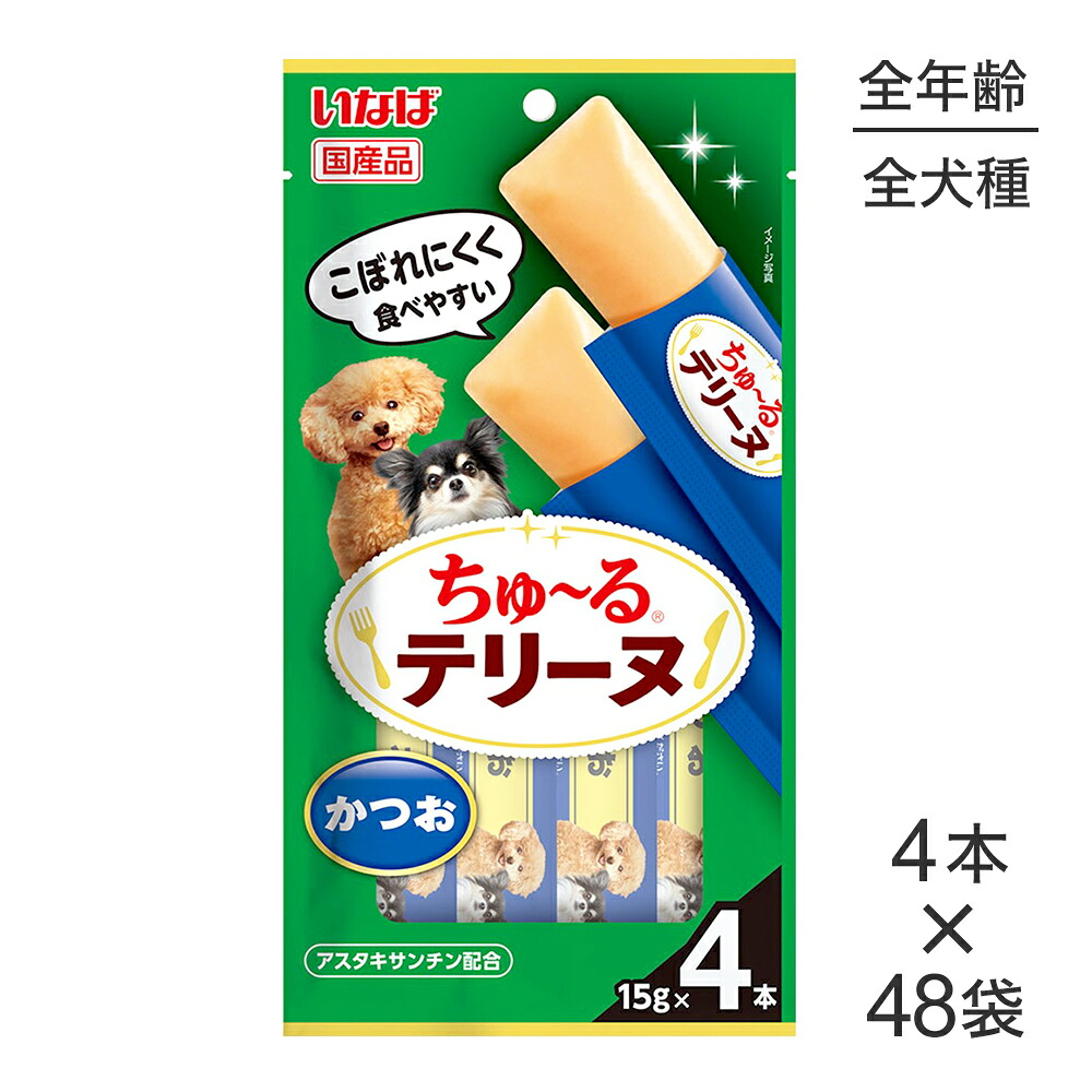 ■最大ポイント10倍【7/19～要ｴﾝﾄﾘｰ】【(15g&times;4本)&times;48袋】いなば ちゅ～るテリーヌ かつお (犬・ドッグ)｜スイートペット