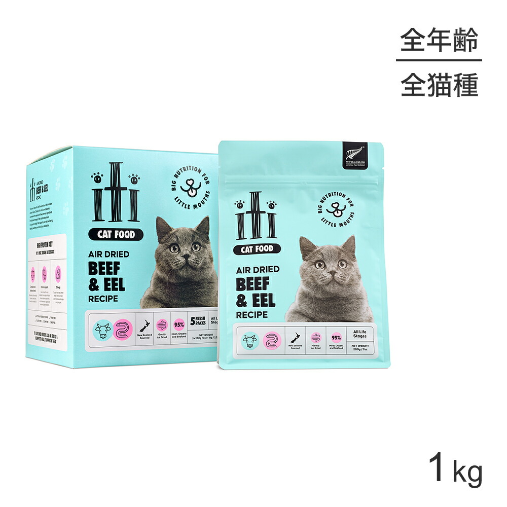 【最大400円ｵﾌｸｰﾎﾟﾝ■要事前取得】iti イティ Cat ビーフ＆イール うなぎ ディナー エアドライ 1kg (猫・キャット)[正規品]