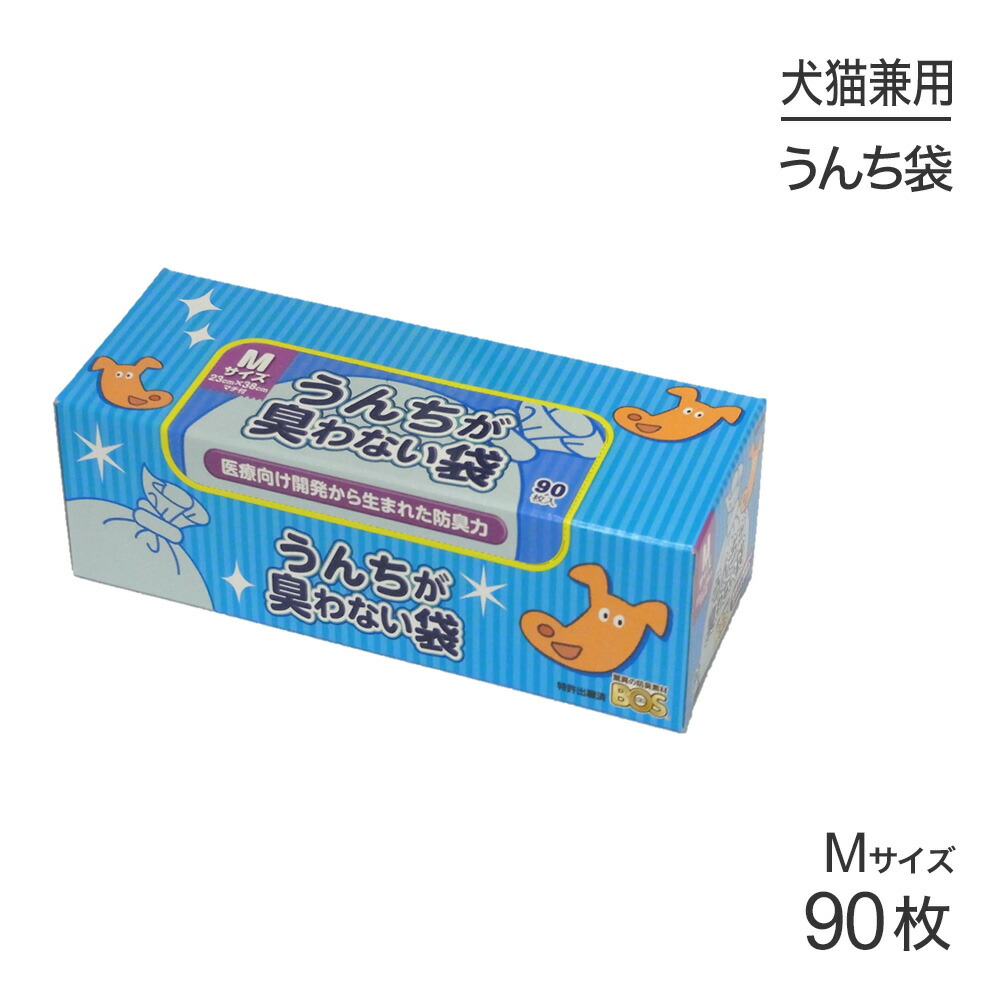 クリロン化成 うんちが臭わない袋 BOS ペット用 箱型Mサイズ 90枚入り AL完売しました。