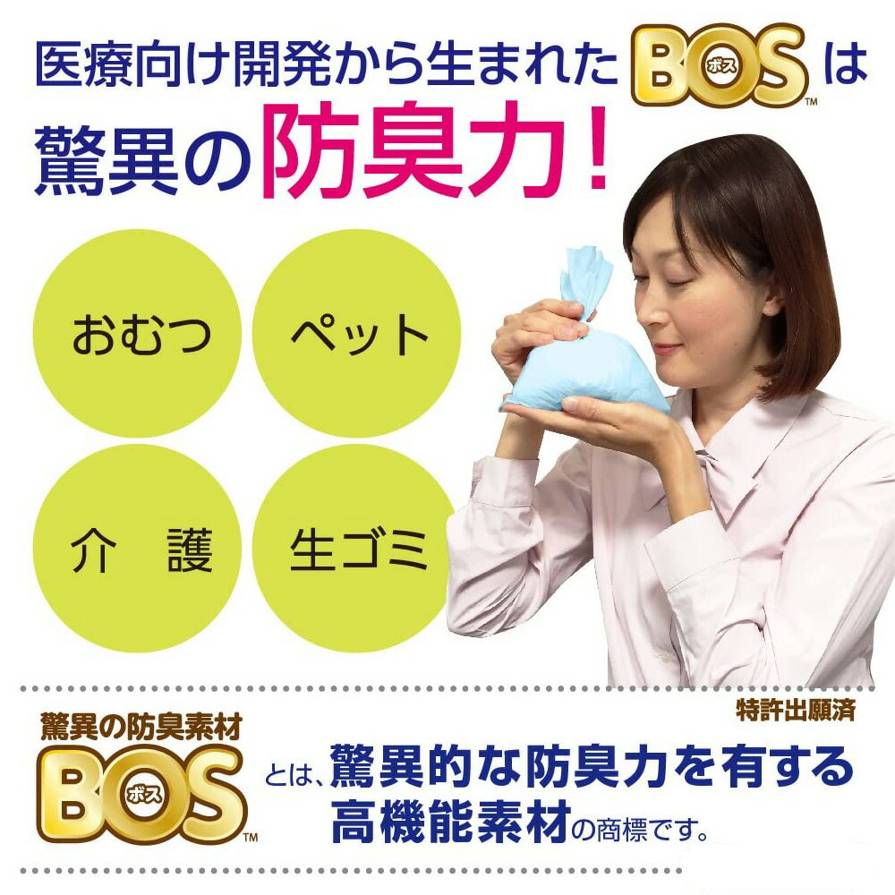 14周年記念イベントが 単品 おむつが臭わない袋 BOS ベビー Sサイズ 200枚入り 箱型 クリロン化成 ボス  materialworldblog.com