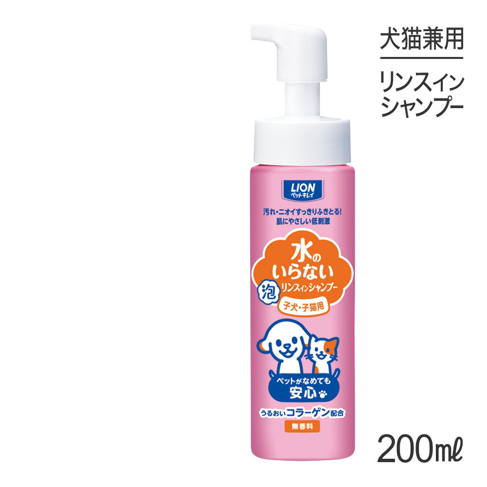 50%OFF!】 水のいらないリンスインシャンプー愛猫用 ２００ｍｌ×24個 fucoa.cl