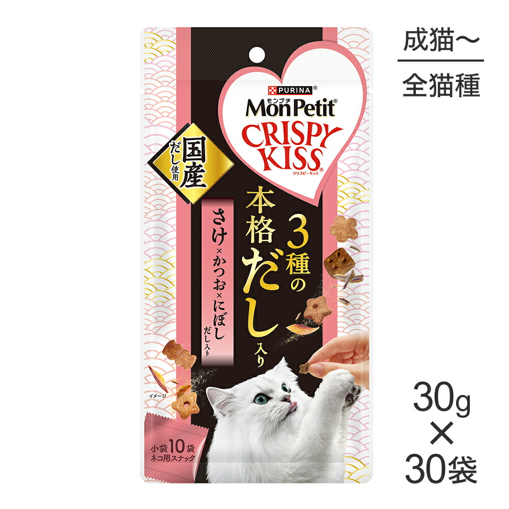 【最大400円ｵﾌｸｰﾎﾟﾝ■要事前取得】【30g×30袋】ネスレ モンプチ クリスピーキッス 3種の本格だし入り さけ×かつお×にぼしだし入り (猫・キャット)[正規品]