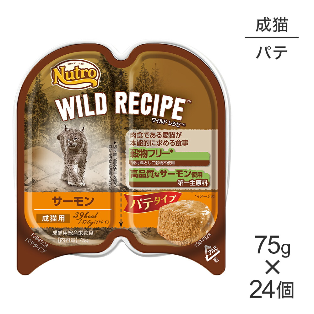 楽天市場 75g 24個 ニュートロ デイリー ディッシュ チキン グルメ仕立てのパテタイプ 成猫用 トレイ 猫 キャット 正規品 スイートペット