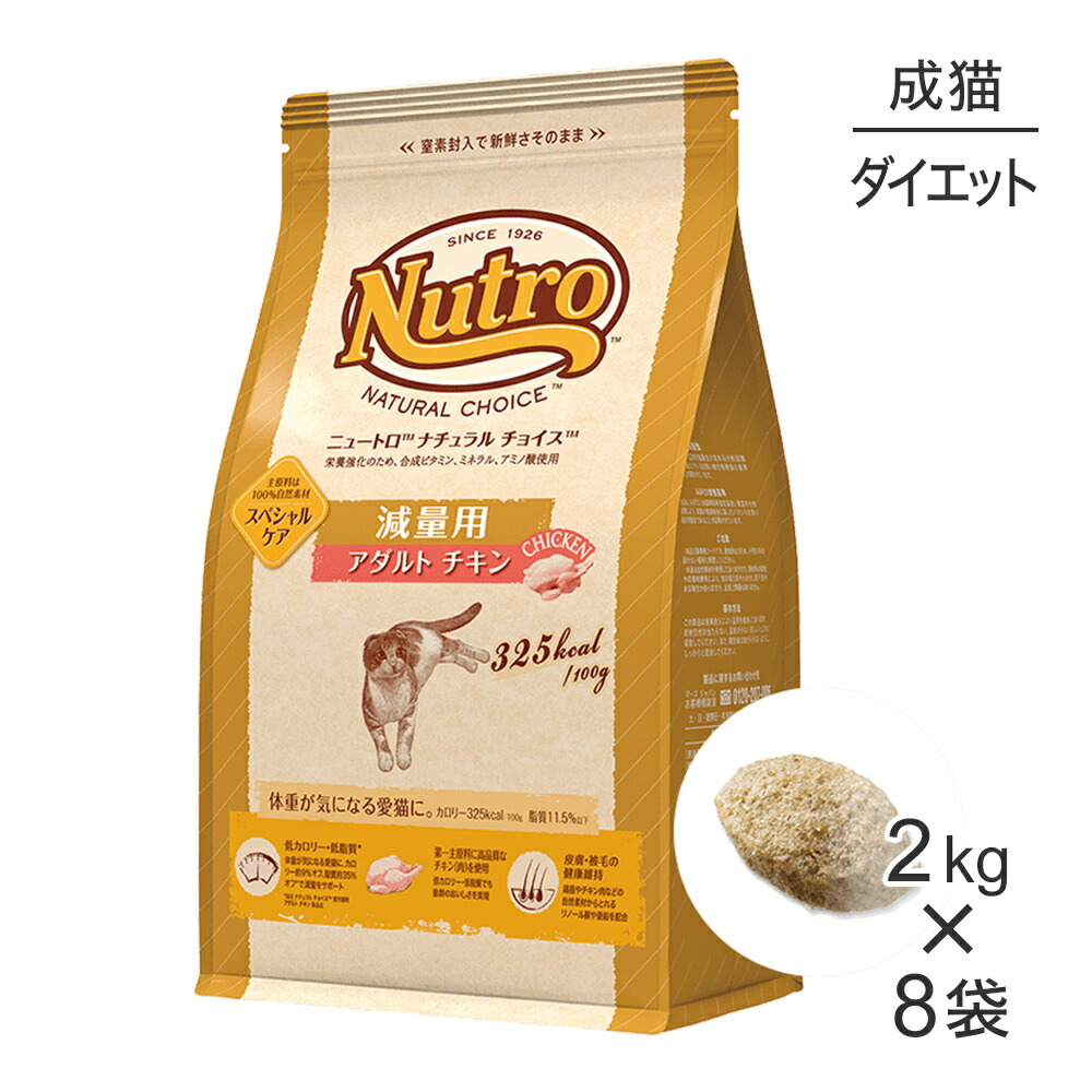 新品】ニュートロ チキン アダルト 猫 3kg×4袋 Du0FYUX60A - www 