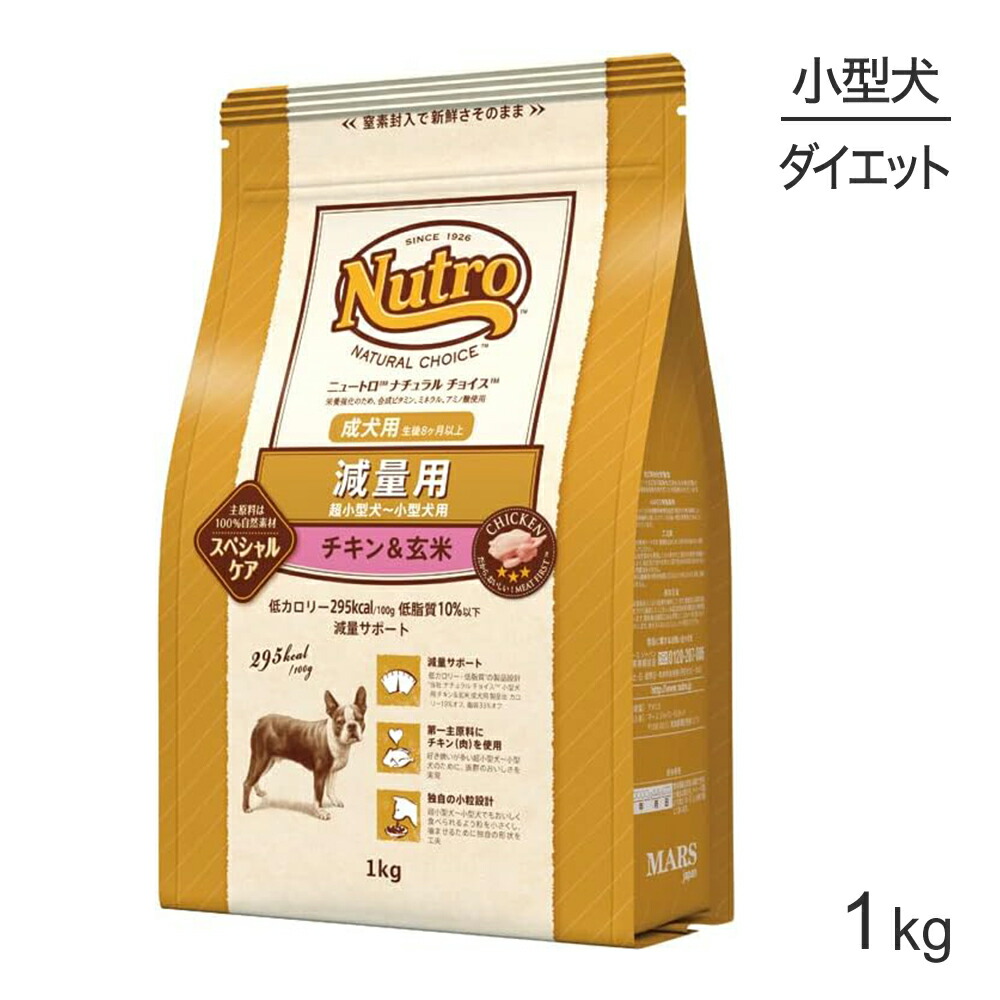 【楽天市場】【最大400円ｵﾌｸｰﾎﾟﾝ 要事前取得】ニュートロ ナチュラルチョイス スペシャルケア 減量用 超小型犬～小型犬 成犬用 チキン
