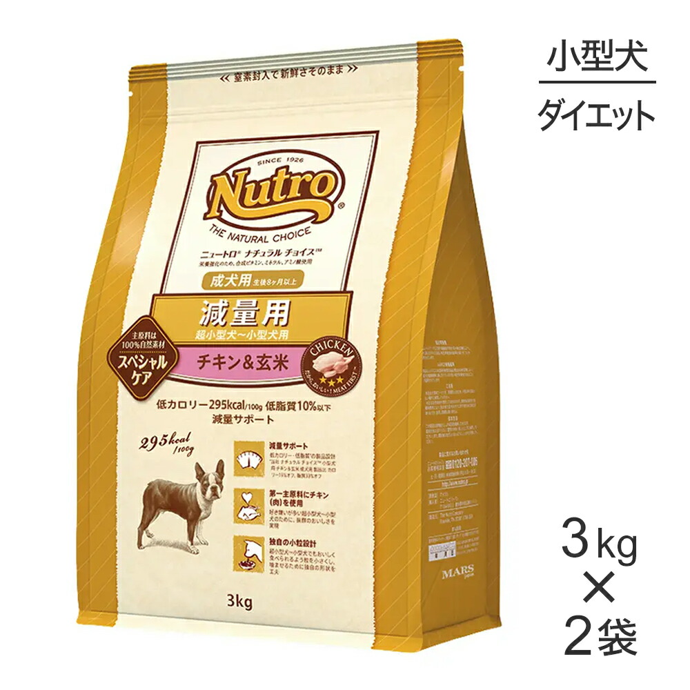 【楽天市場】【最大350円ｵﾌｸｰﾎﾟﾝ 要事前取得】【3kg×2袋】ニュートロ ナチュラルチョイス スペシャルケア 減量用 超小型犬～小型犬