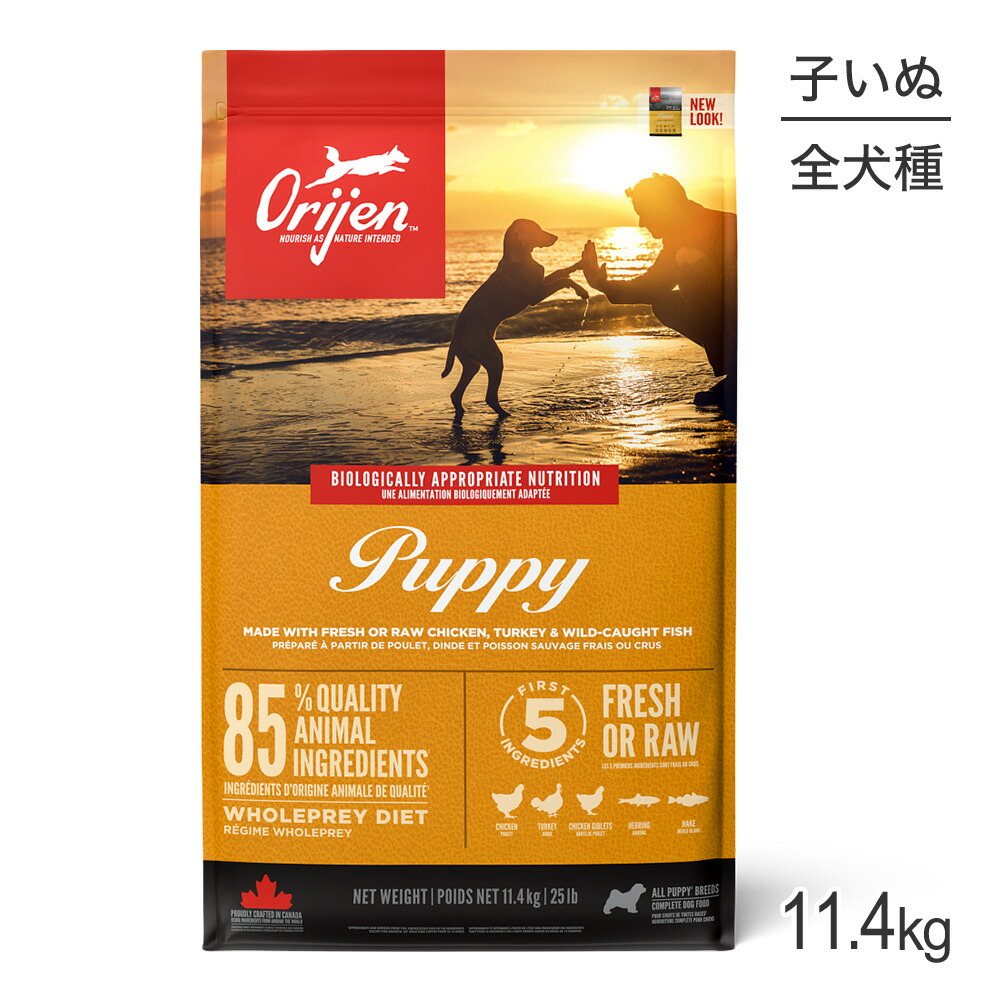 【最大400円ｵﾌｸｰﾎﾟﾝ■要事前取得】オリジン パピー 11.4kg (犬・ドッグ)[正規品]