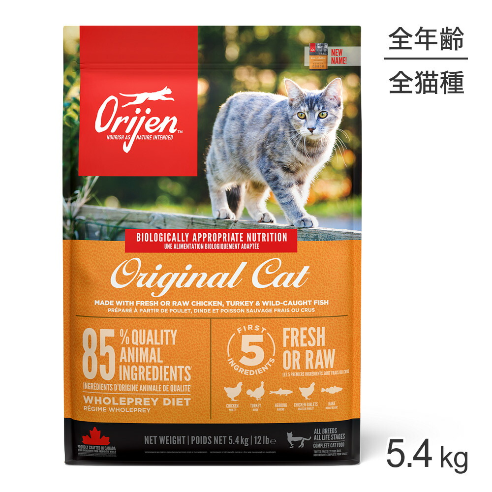 ■最大ポイント10倍【要ｴﾝﾄﾘｰ】オリジン オリジナル キャット 5.4kg (猫・キャット)[正規品]