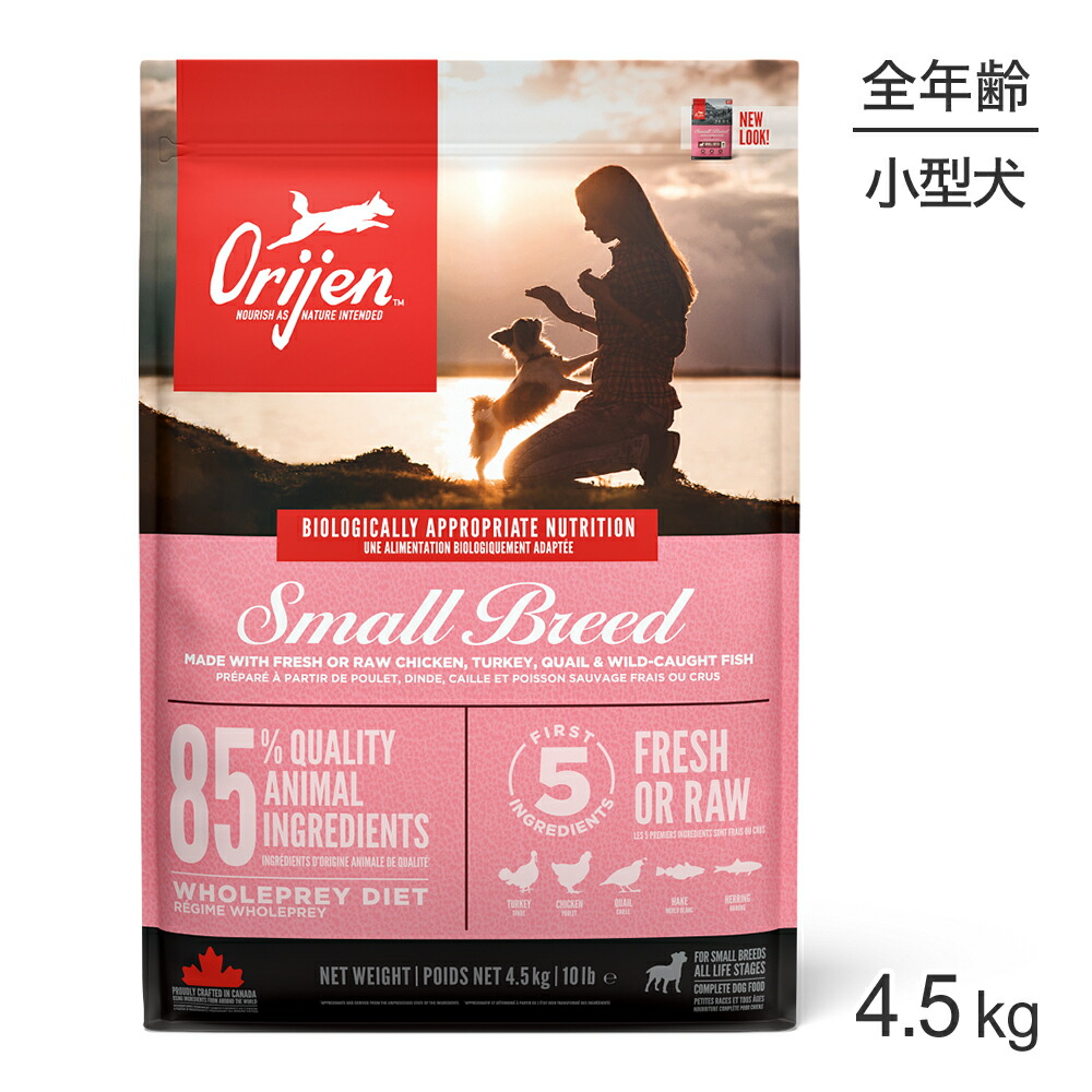 【最大400円ｵﾌｸｰﾎﾟﾝ■要事前取得】オリジン スモールブリード 4.5kg(犬・ドッグ)[正規品]