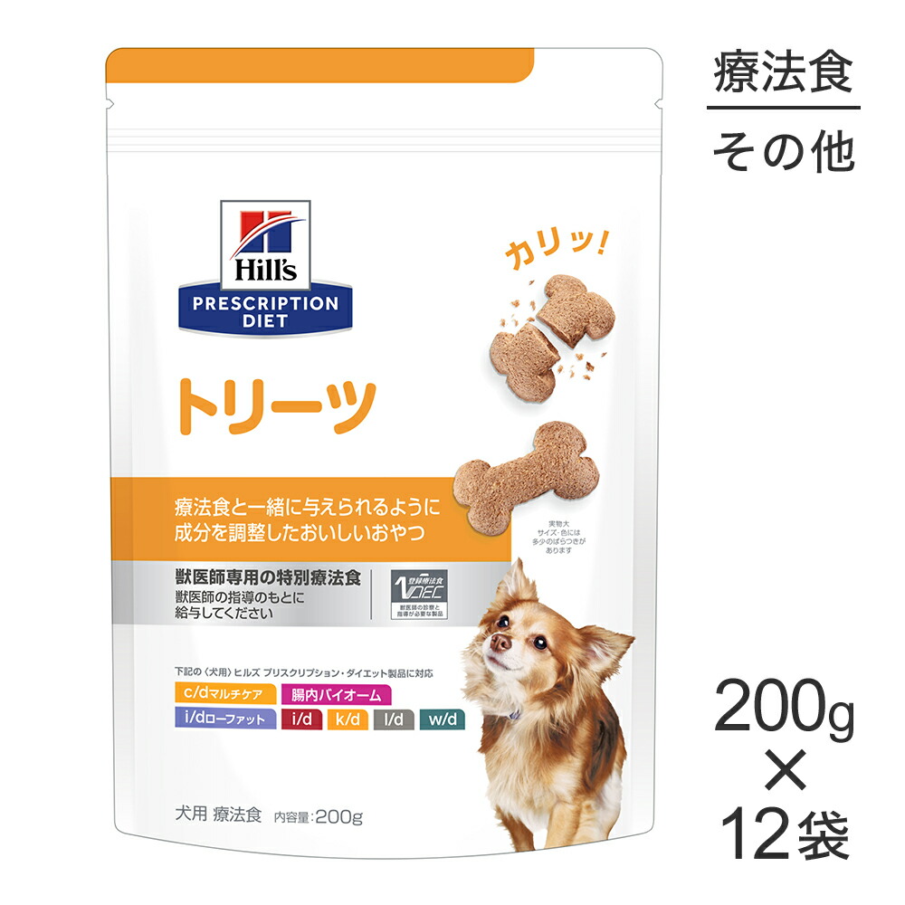 【最大400円ｵﾌｸｰﾎﾟﾝ■要事前取得】【200g×12袋】ヒルズ トリーツ (犬・ドッグ)