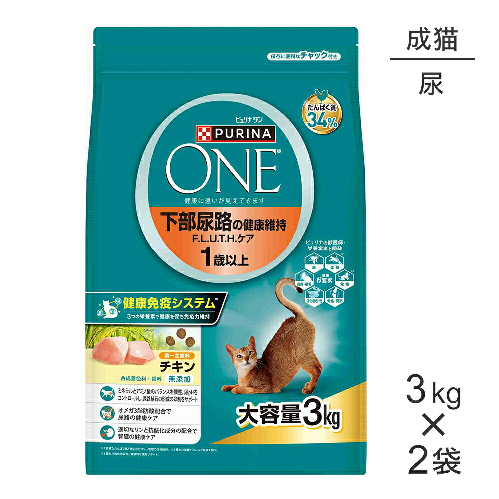 【最大400円ｵﾌｸｰﾎﾟﾝ■要事前取得】【3kg×2袋】ネスレ ピュリナ ワン キャット 下部尿路の健康維持 F.L.U.T.H.ケア 1歳以上 成猫用 チキン (猫・キャット)[正規品]